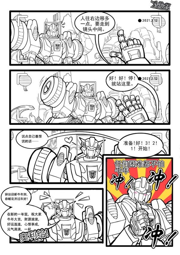 2021春节快乐
