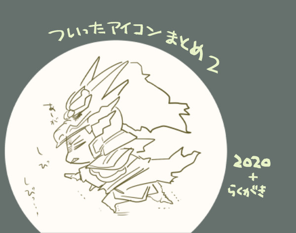ついったアイコンまとめ2