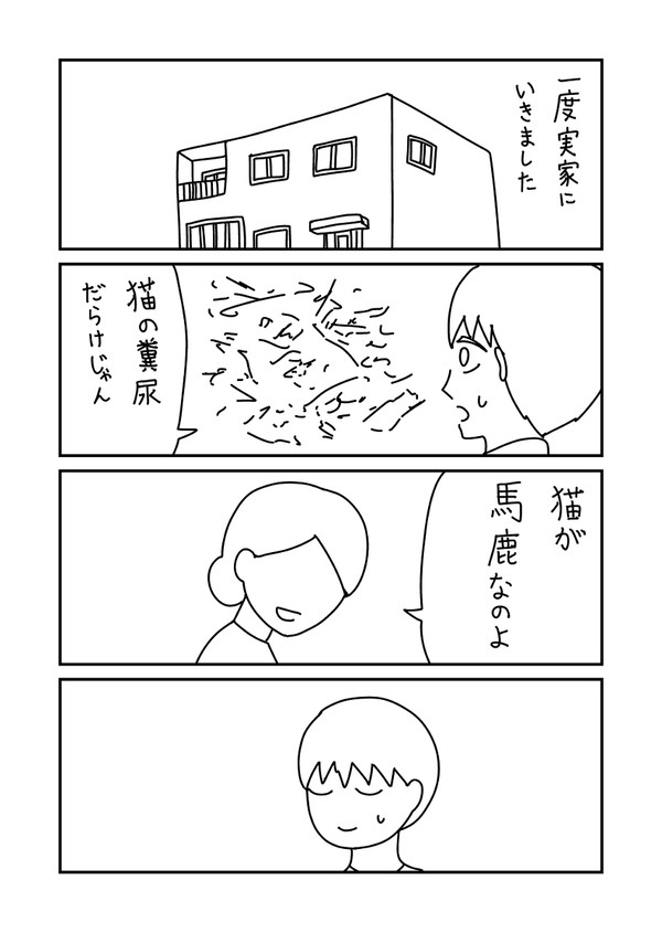 母が少しおかしい
