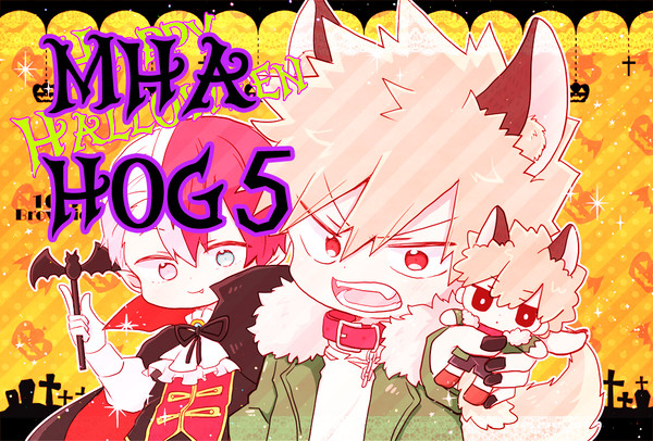 MHAログ5