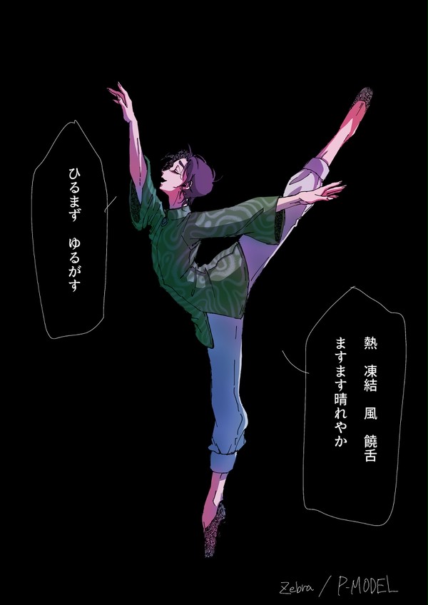 ついろぐ