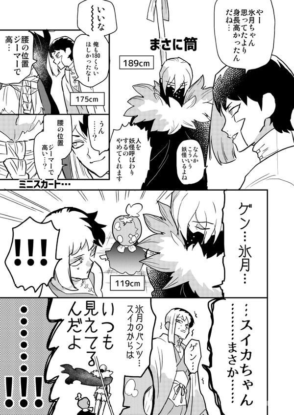 石　氷ゲ漫画ログ10