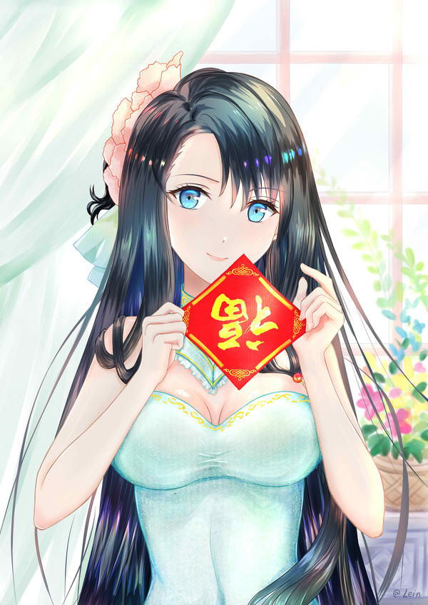 Spring Festival