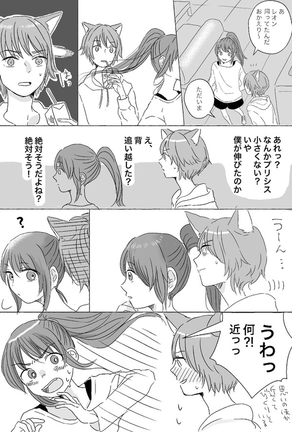 レオプリまんが