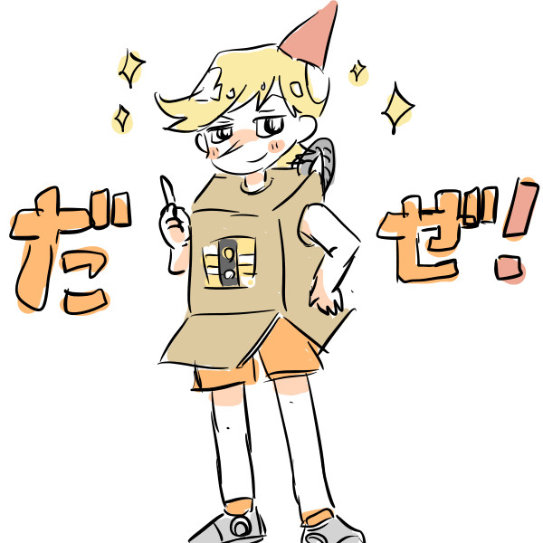 あは名いろいろまとめ