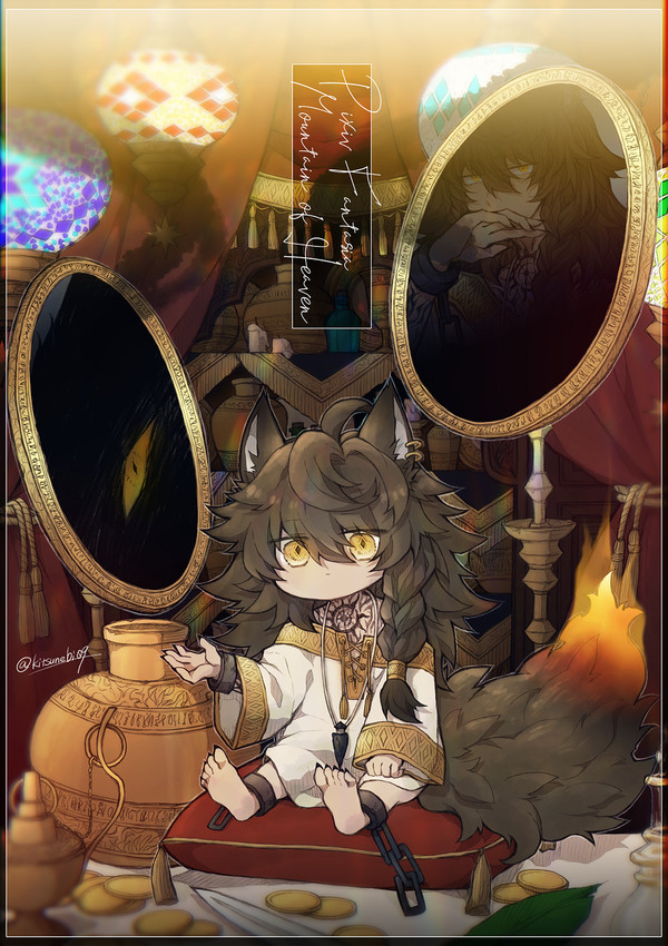【PFMOH】寄る辺なき狼煙 ニエ【魔術師】