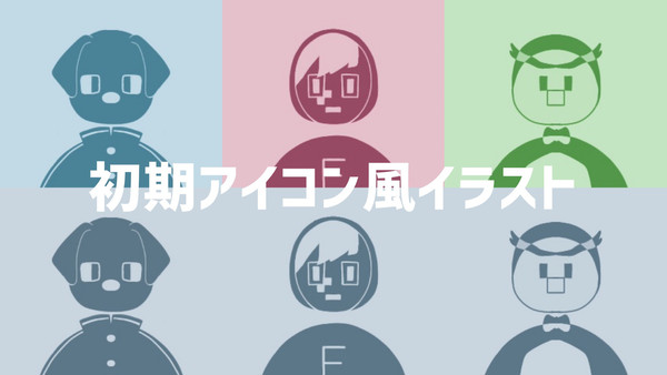 ゴラクバ！初期アイコン風イラスト