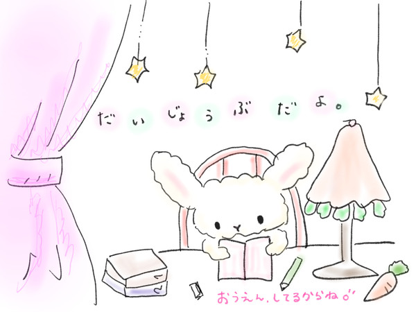 うさぎ勉強中