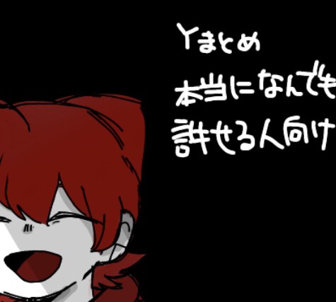 Ｙ学まとめ