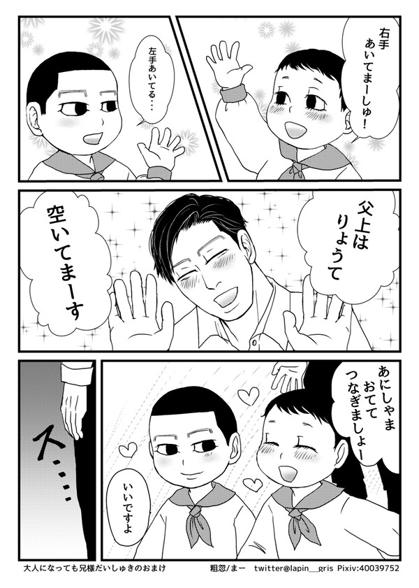 【子勇尾】兄様だいしゅき無配+尾誕生日