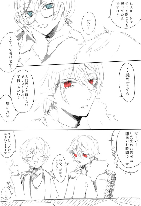 くろのわ漫画 - 1/7