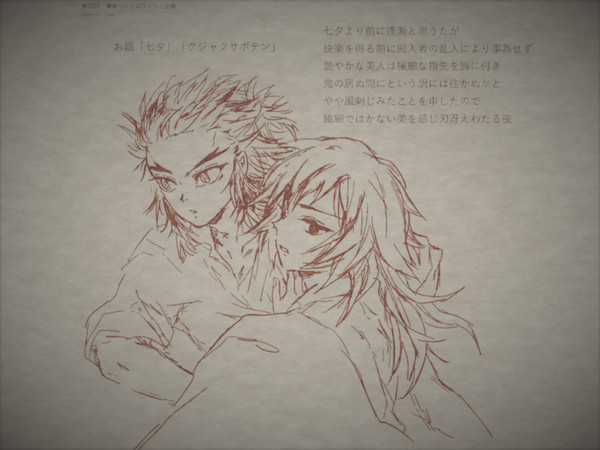 【腐向け】きめつの落書きまとめ（義勇受けれんぎゆ多め）