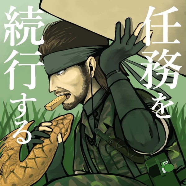 思い出のMGS3