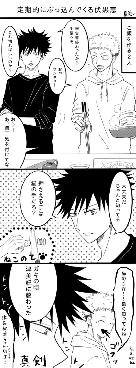 (虎伏)バレンタイン+α