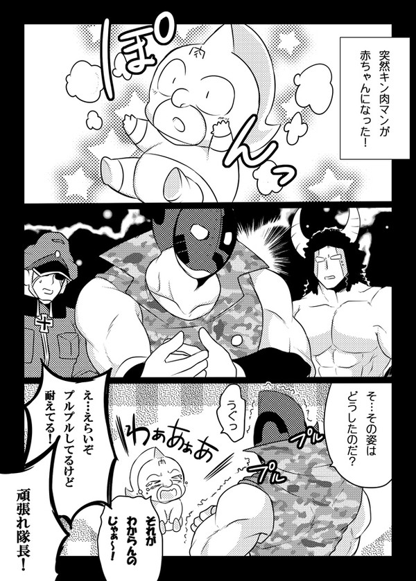 肉ログ