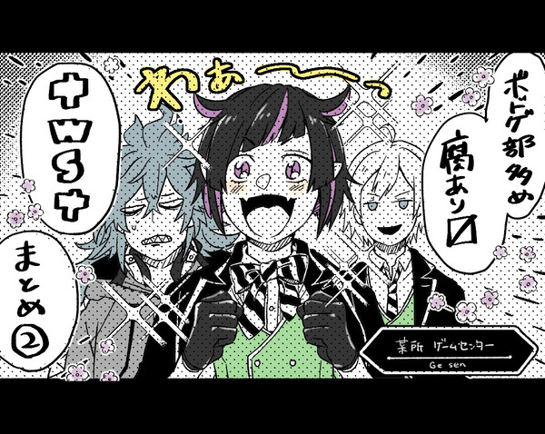 twstまとめ2
