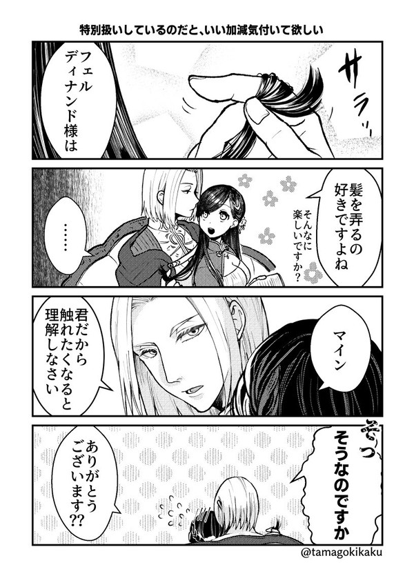 特別