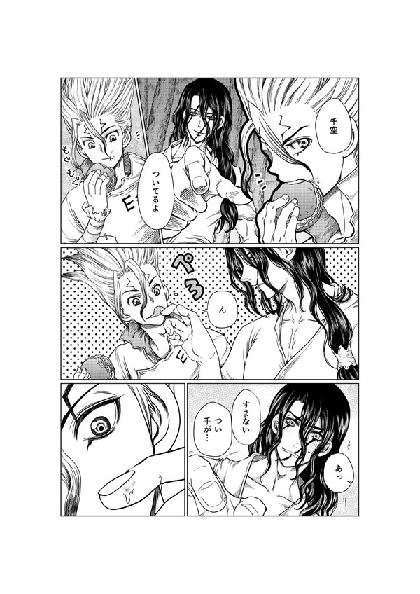 dcst腐 司千 Twitterまとめ①