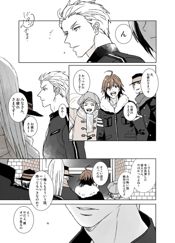 雨彦さんにほこりをはらってもらうJupiterの話