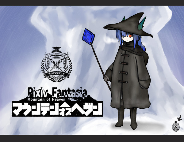 【PFMOH】アルジュリー