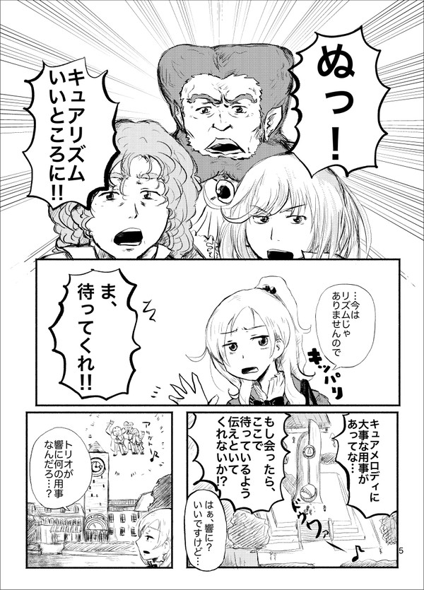 【web再録】響と奏が噛み合わない話