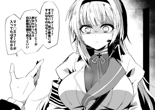 マインツ開発しました - 1/1