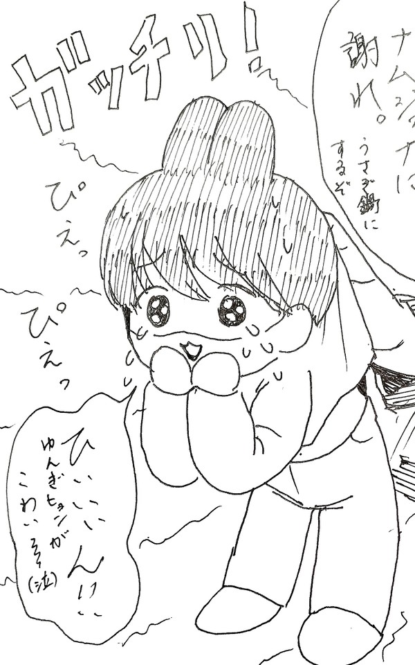 ぴぇっ