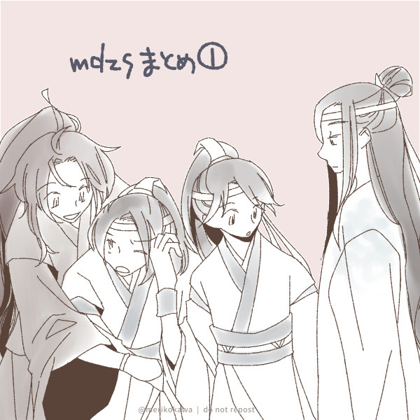 MDZSまとめ1