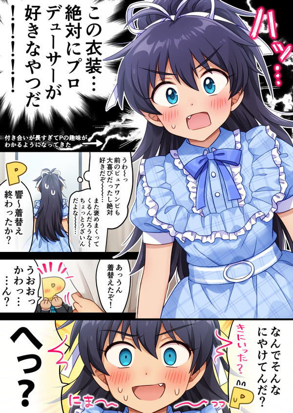 アイマス