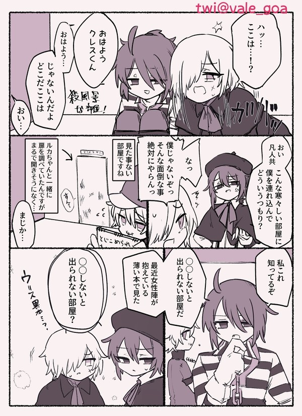 ○○しないとでられない部屋VS配墓囚画