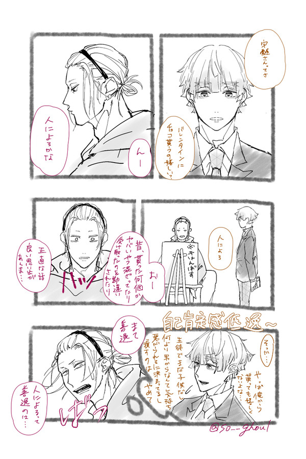 Valentine's-Day【宇善】