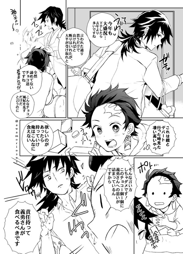 義炭のバレンタインデー漫画とおまけ(※去年の落書き)