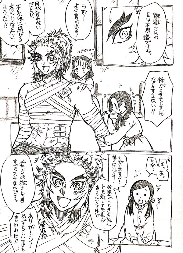 ついったろぐ鬼滅/救済