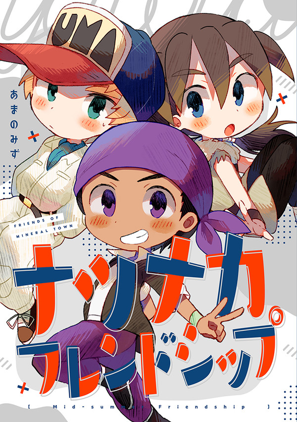 【はべほむ新刊】宿屋組本サンプル