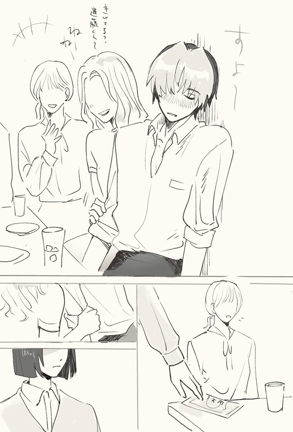 アキヒカ漫画/嫉妬