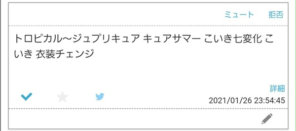 お題