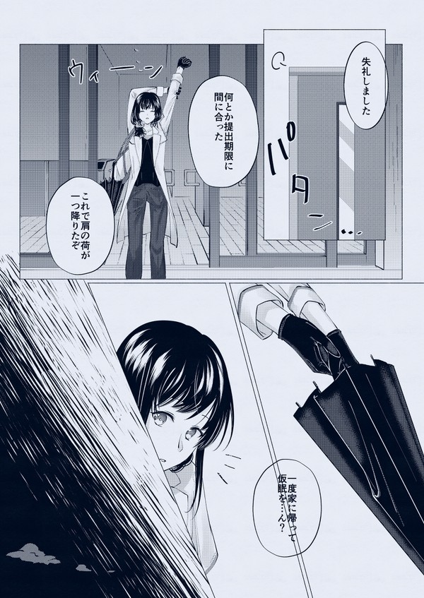 【TOY】ガラクタと魔女【交流】