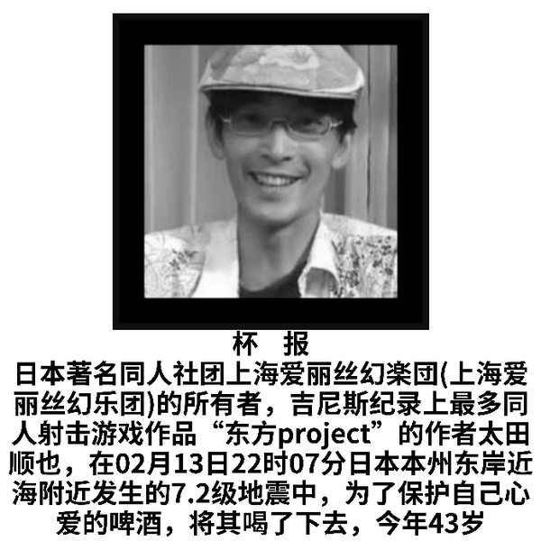 太田顺也