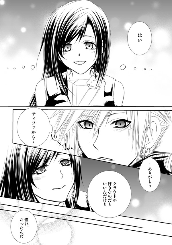クラティバレンタイン