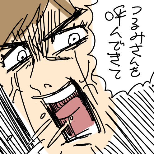 金カムログ