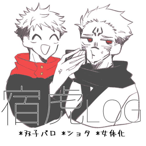 やどとらﾛｸﾞ②
