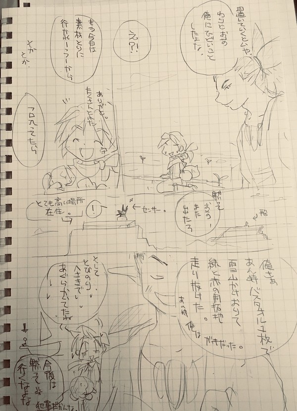 落書き