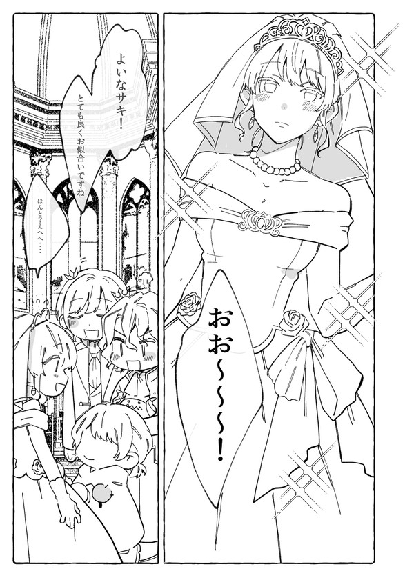 【２／１４パバステ２】東雲とアスランと咲ちゃんの漫画