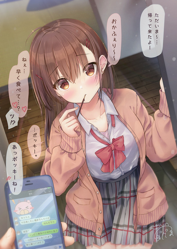 ハッピーバレンタイン