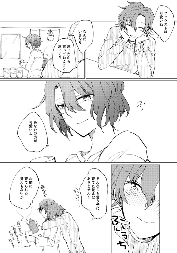 フィガファウログ