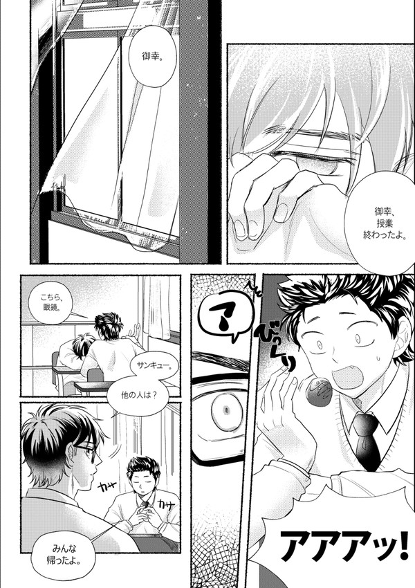 倉御] バレンタインデー記念漫画