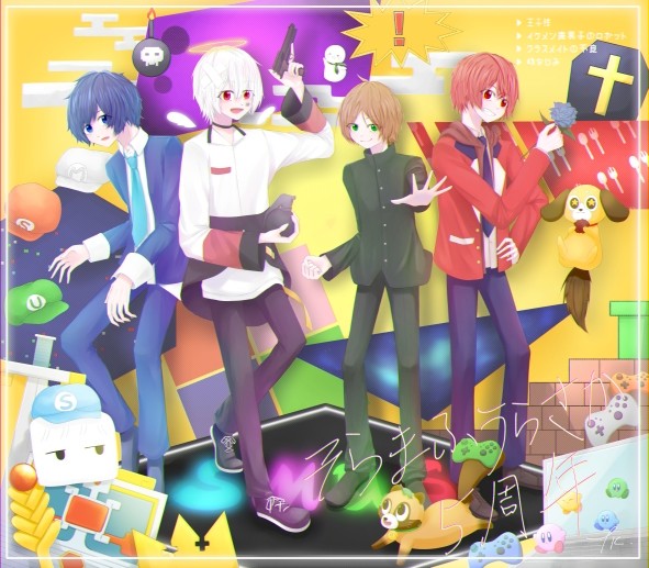 そらまふうらさか5周年