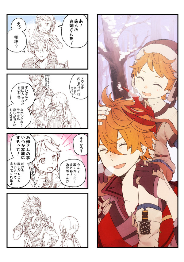 タル蛍2