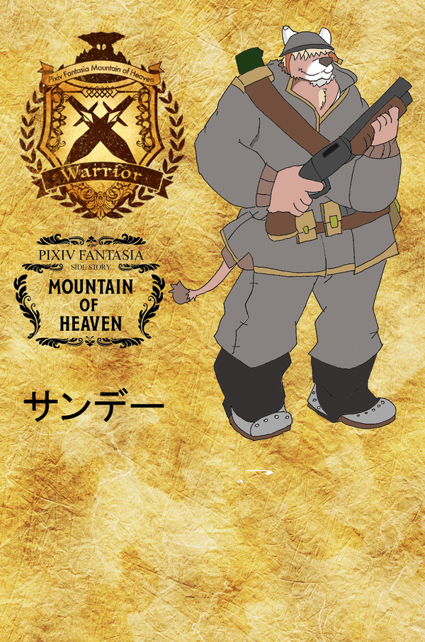 【PFMOH】サンデー（戦士）