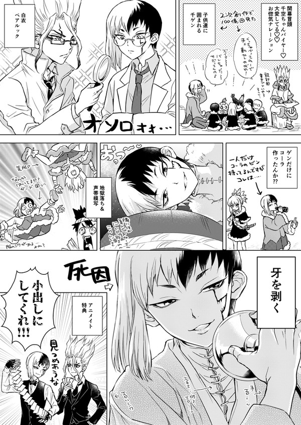 2期アニメ1~5話感想絵まとめ